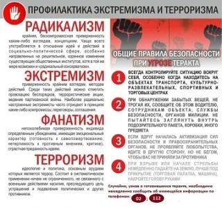 В День солидарности в борьбе с терроризмом работники Районного центра культуры и досуга...