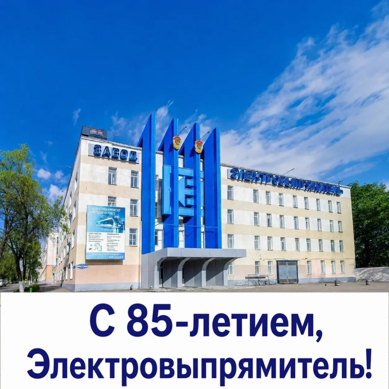 Сегодня свой юбилей отмечает одно из старейших промышленных предприятий Мордовии – ПАО ...