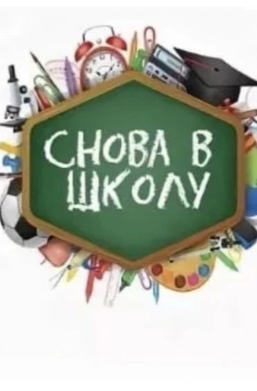 Уважаемые обучающиеся, родители и законные представители!