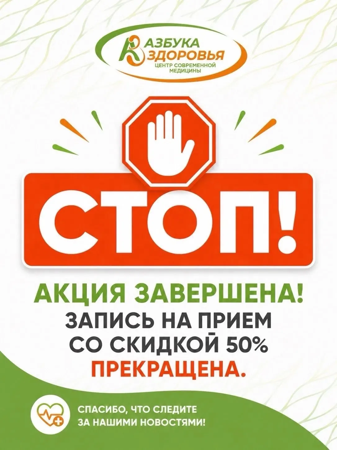 Сегодня акция завершена! До новых встреч и розыгрышей! 🫶🏻