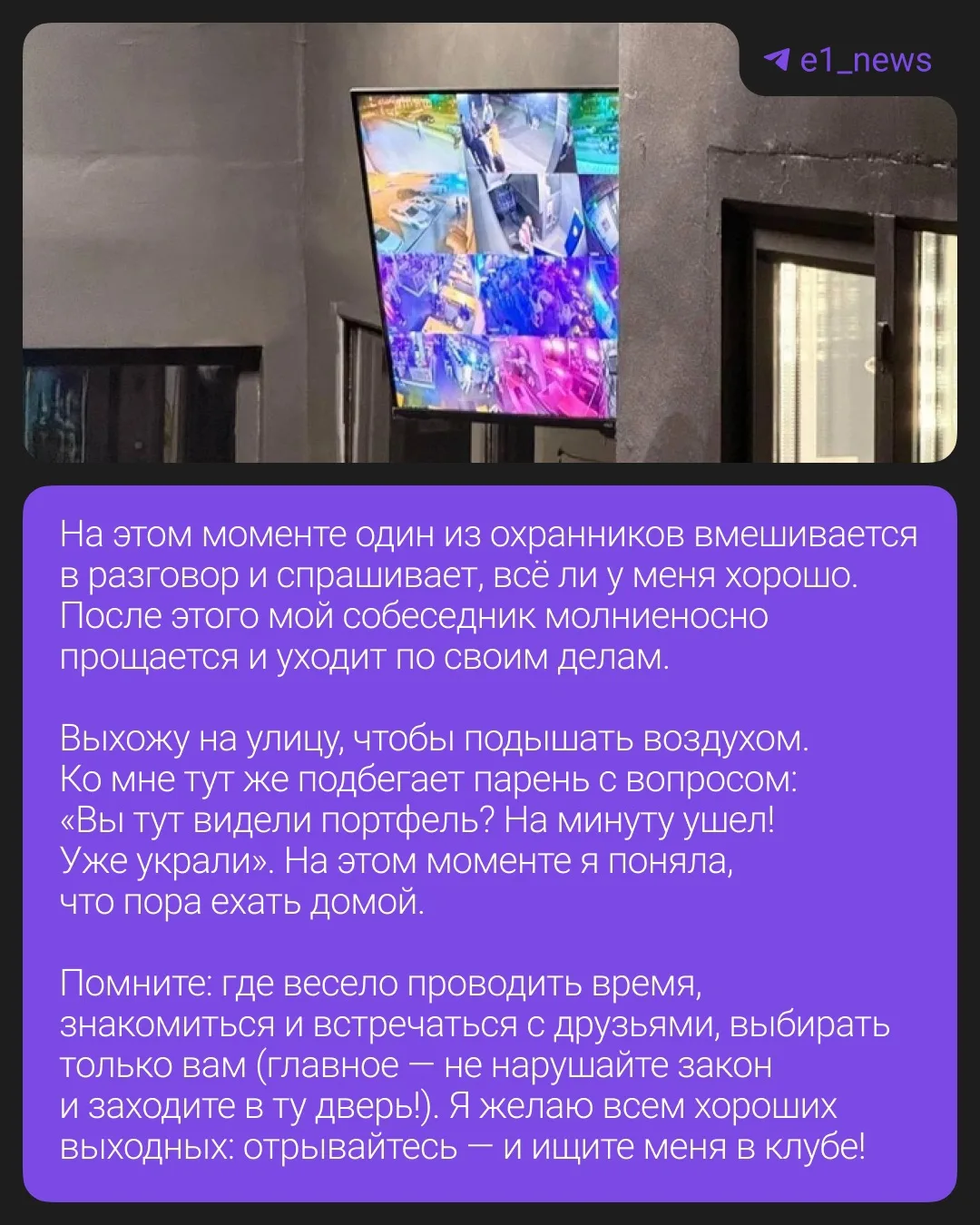 Ночной клуб по соседству со Следственным комитетом?  Да, все так!  Так что у гостей заведения всегда