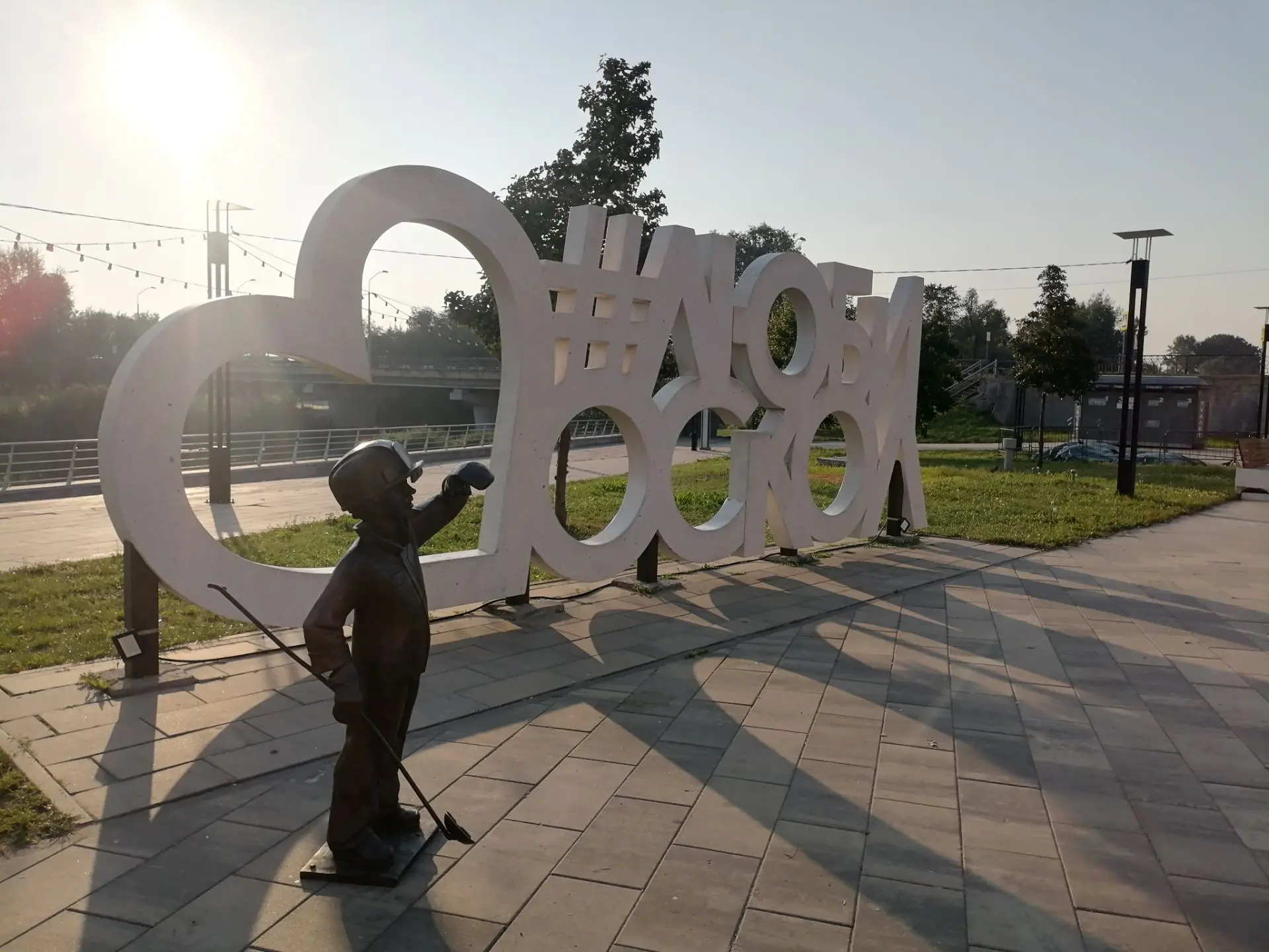 Доброе утро, Оскол!