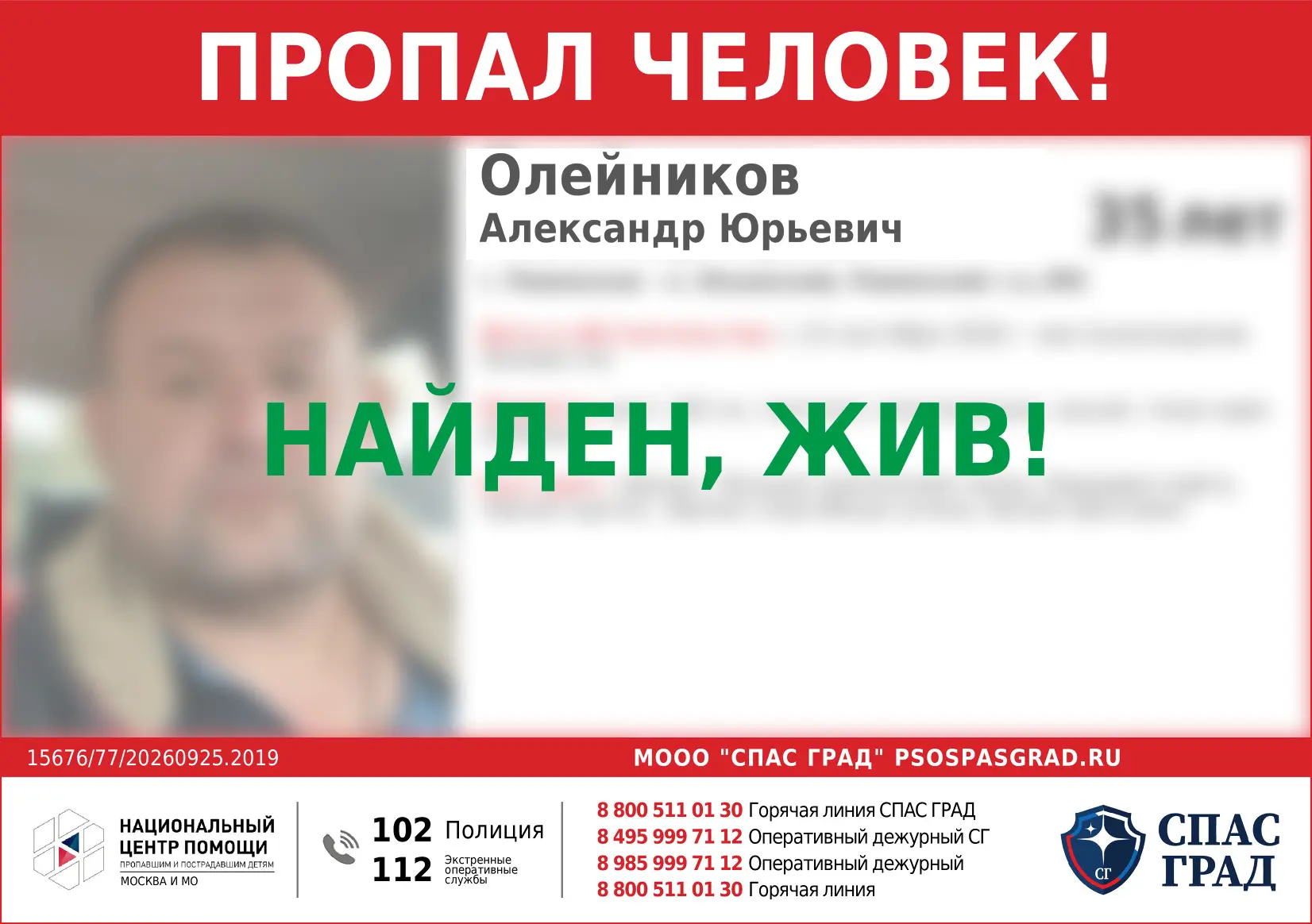 🔴ПРОПАЛ ЧЕЛОВЕК🔴