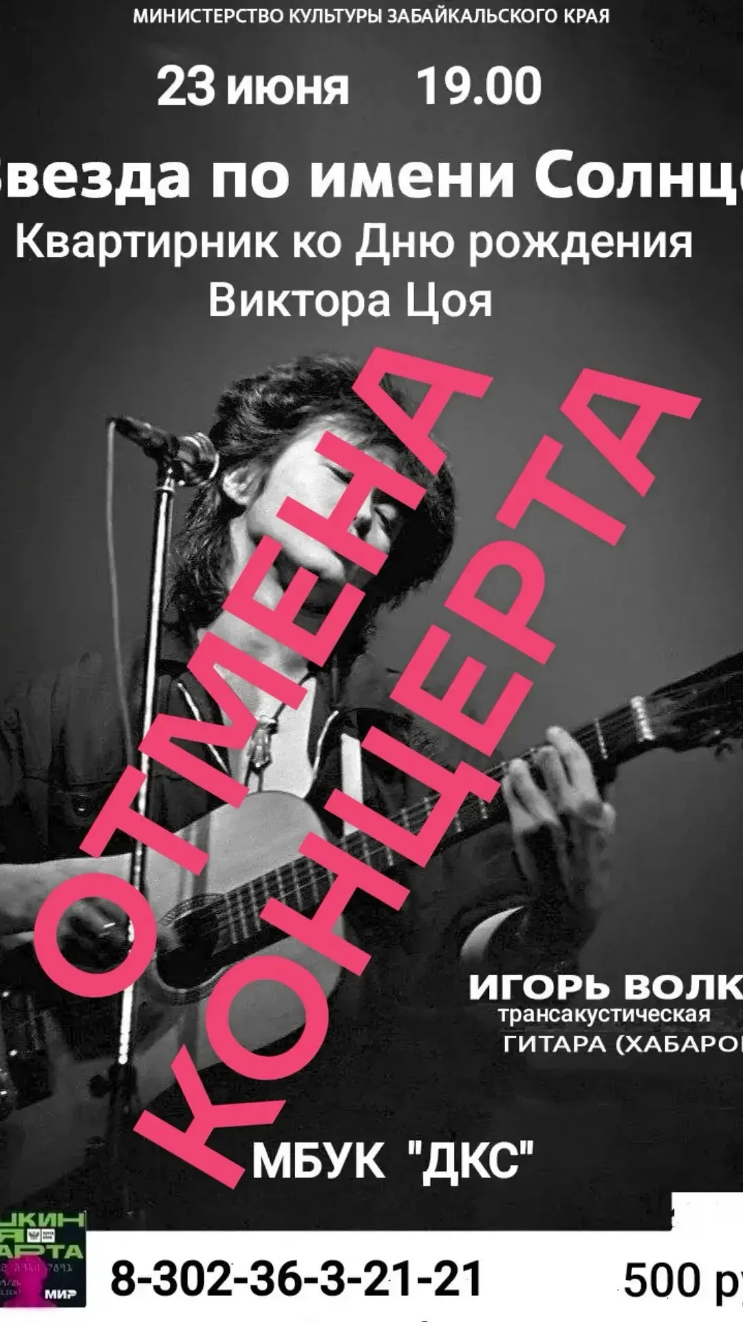 ❗️❗️❗️❗️По решению артиста концерт в городе Петровске-Забайкальском отменяется. 

Все билеты будут в