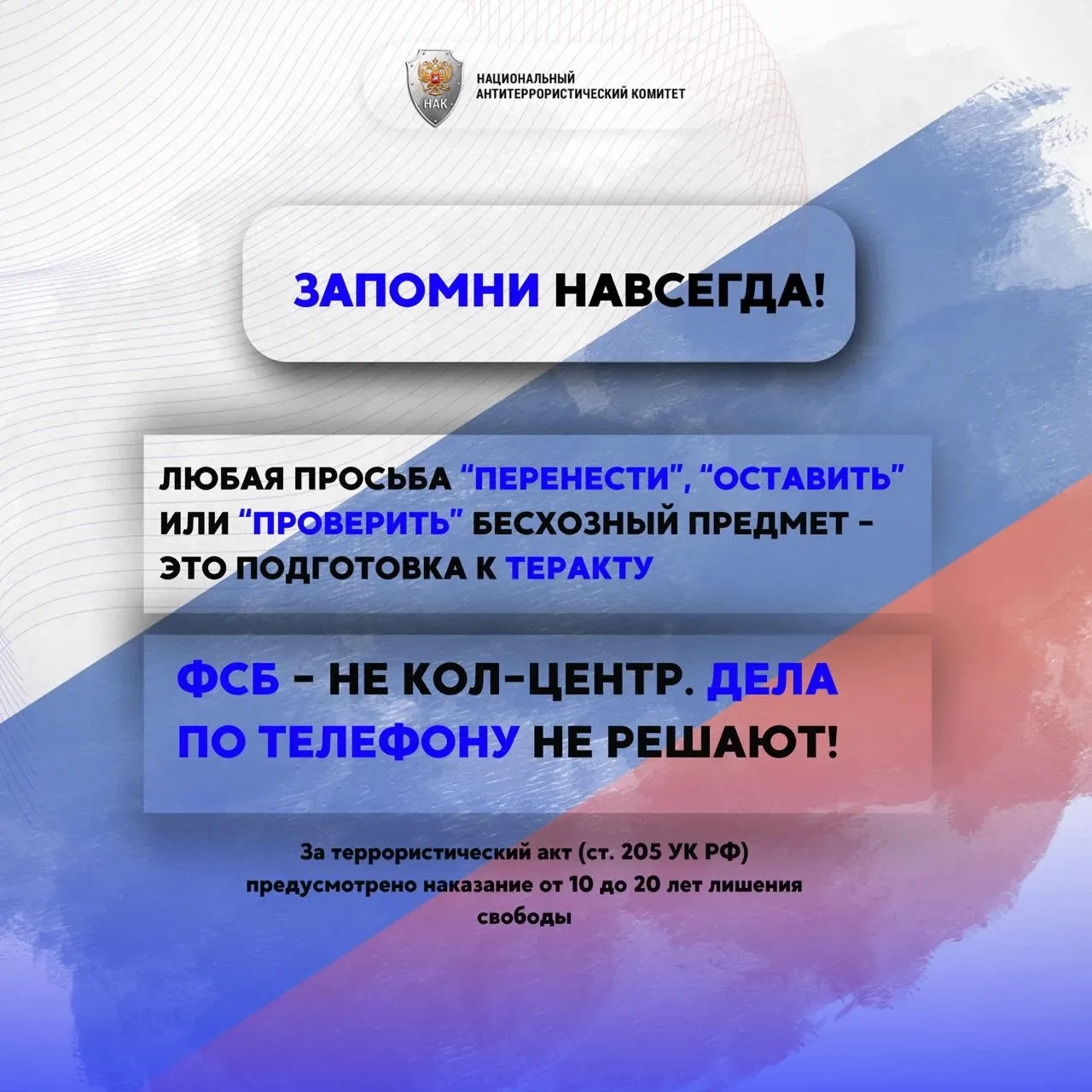 ⭐ 1 июня — День защиты детей: правила безопасности, которые реально работают