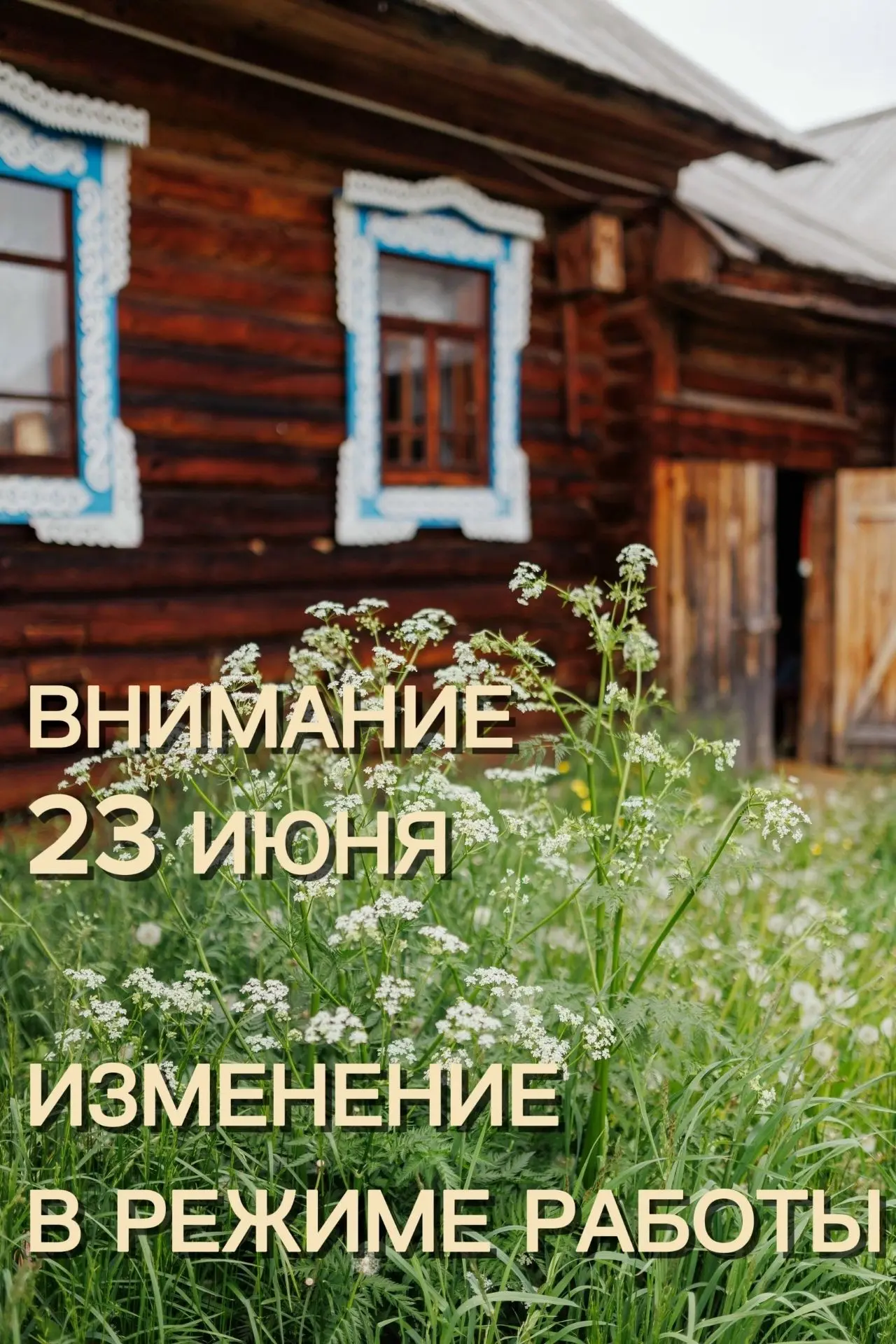 ️❗️Дорогие друзья, ВАЖНАЯ ИНФОРМАЦИЯ️❗️