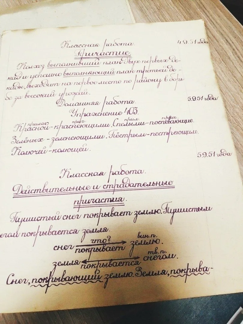Тpyдно повepить, но так писал yченик 5-го класса в 1951 году! Ответственный подход.

А какой почерк 