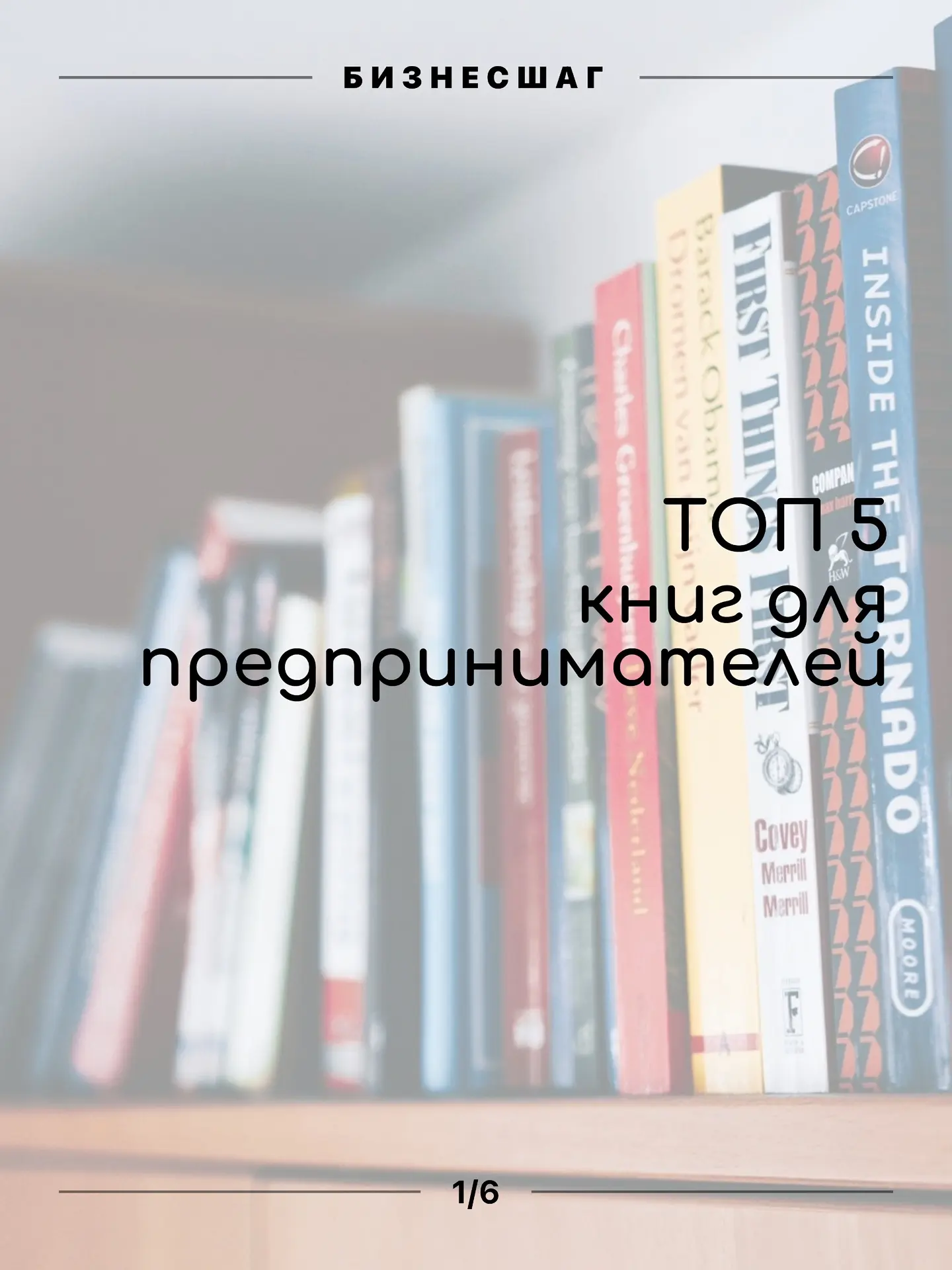 📚 Читайте, думайте, развивайтесь.