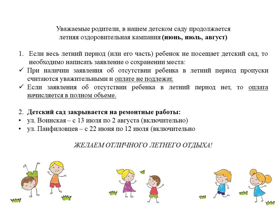 Уважаемые родители, напоминаем про порядок начисления/не начисления оплаты за питание в...
