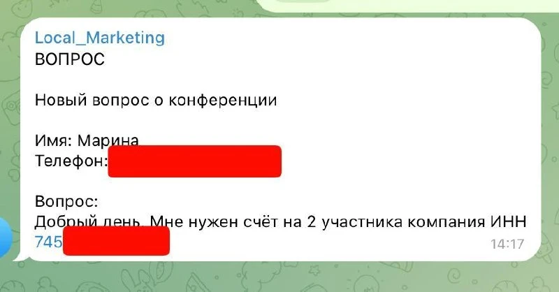 Можем ли мы выставить счет на юр. лицо?