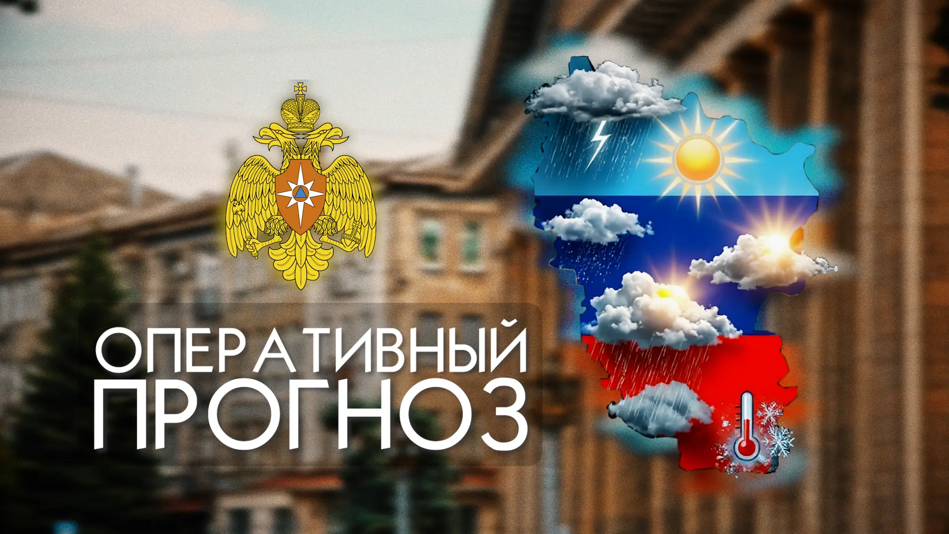☀️🌥ПРОГНОЗ ПОГОДЫ