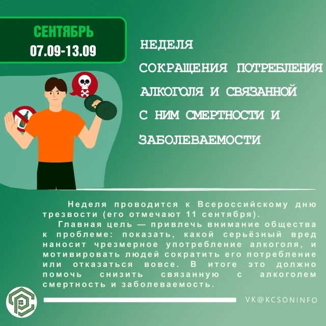 Алкоголизм — одна из основных причин высокой смертности, с его употреблением связано бо...