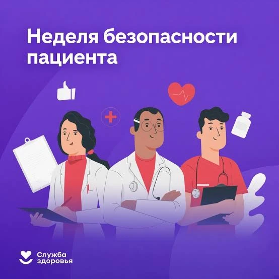 **Ваша безопасность — наш приоритет!** 🛡️⚕️