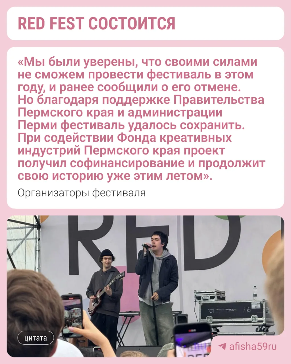 «Фестиваль удалось сохранить»
