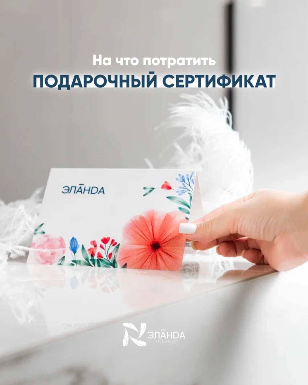 Ломаете голову над подарком?