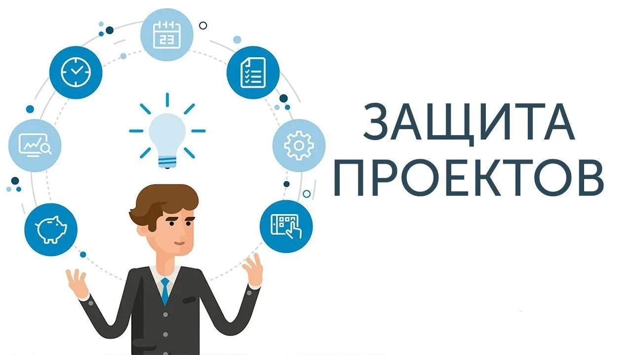 📌В школе прошла защита индивидуальных проектов,📊 обучающихся 9- 11 классов, она прохо...