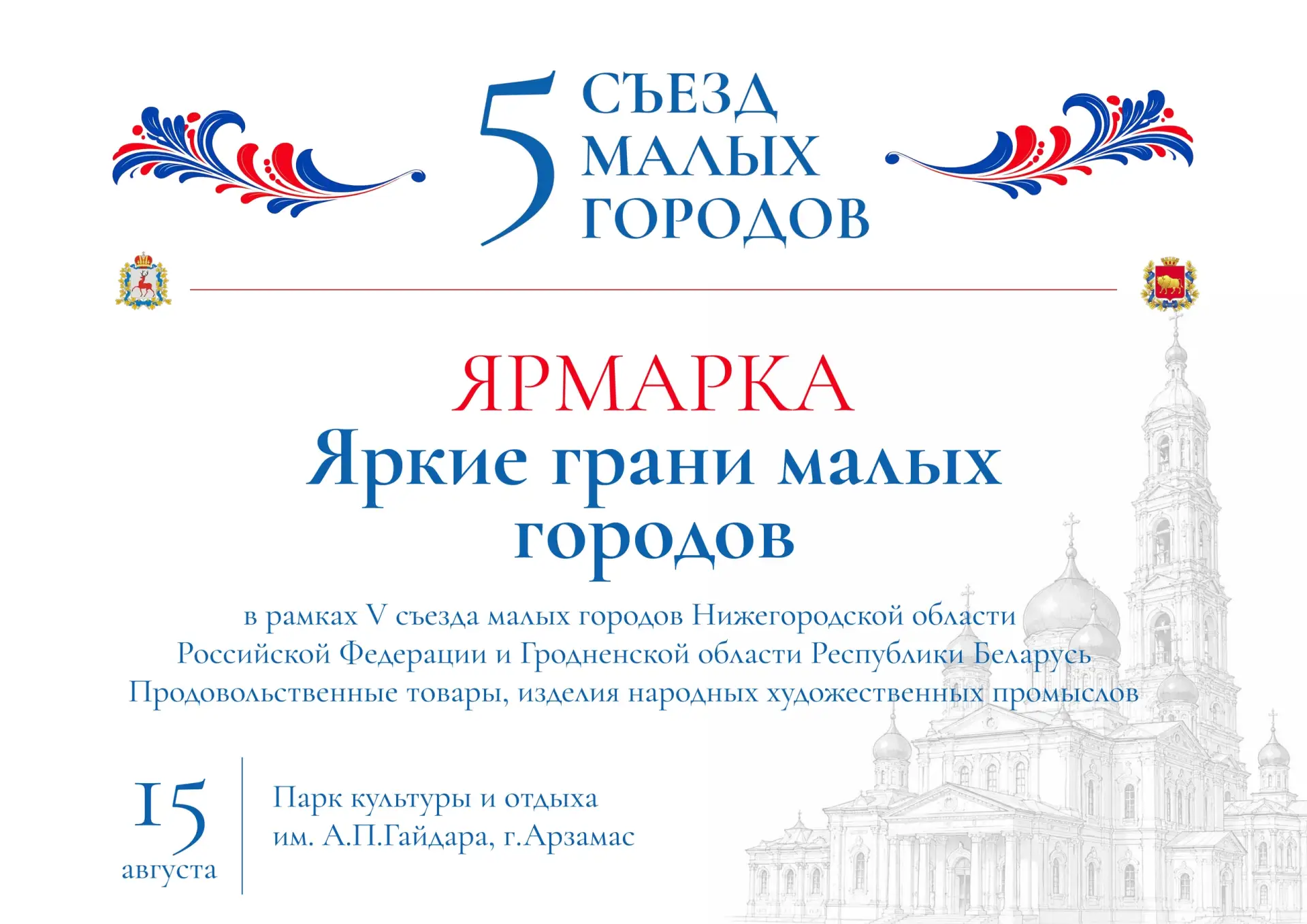 🇷🇺ЯРКИЕ ГРАНИ МАЛЫХ ГОРОДОВ
