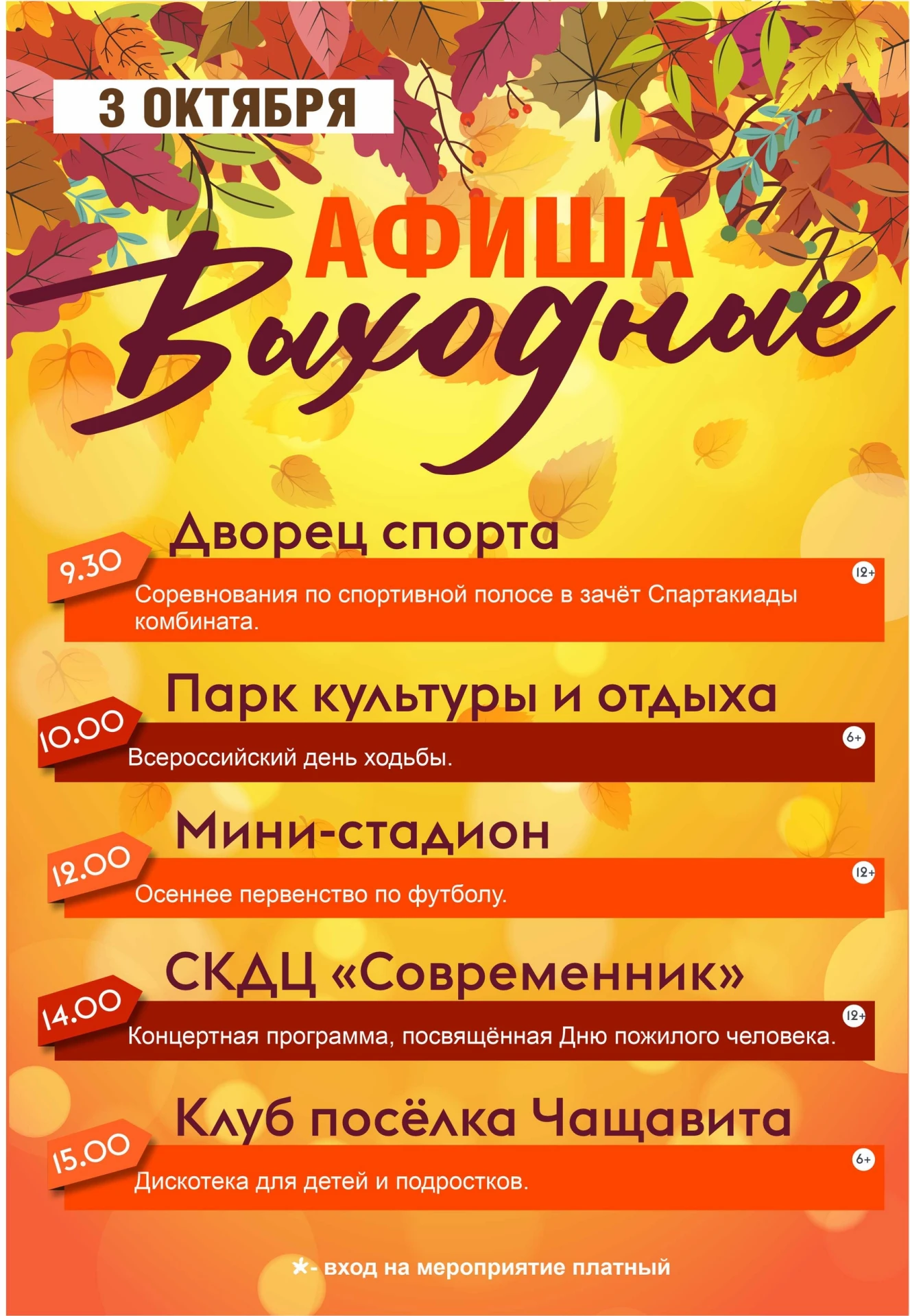 Есть куда сходить 😉