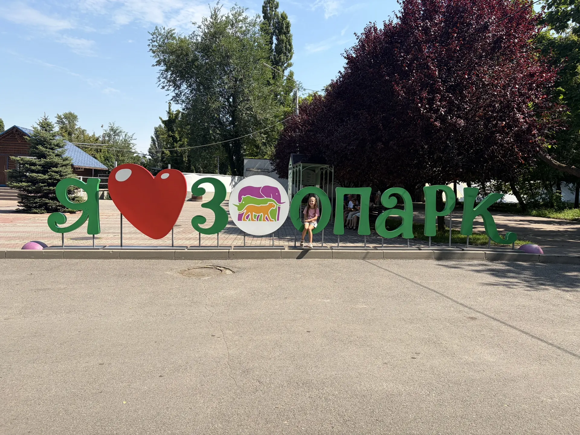Сегодня устроили с Ксю «девочкин день» в зоопарке. Ходим сюда каждый год, и каждый год самые приятны