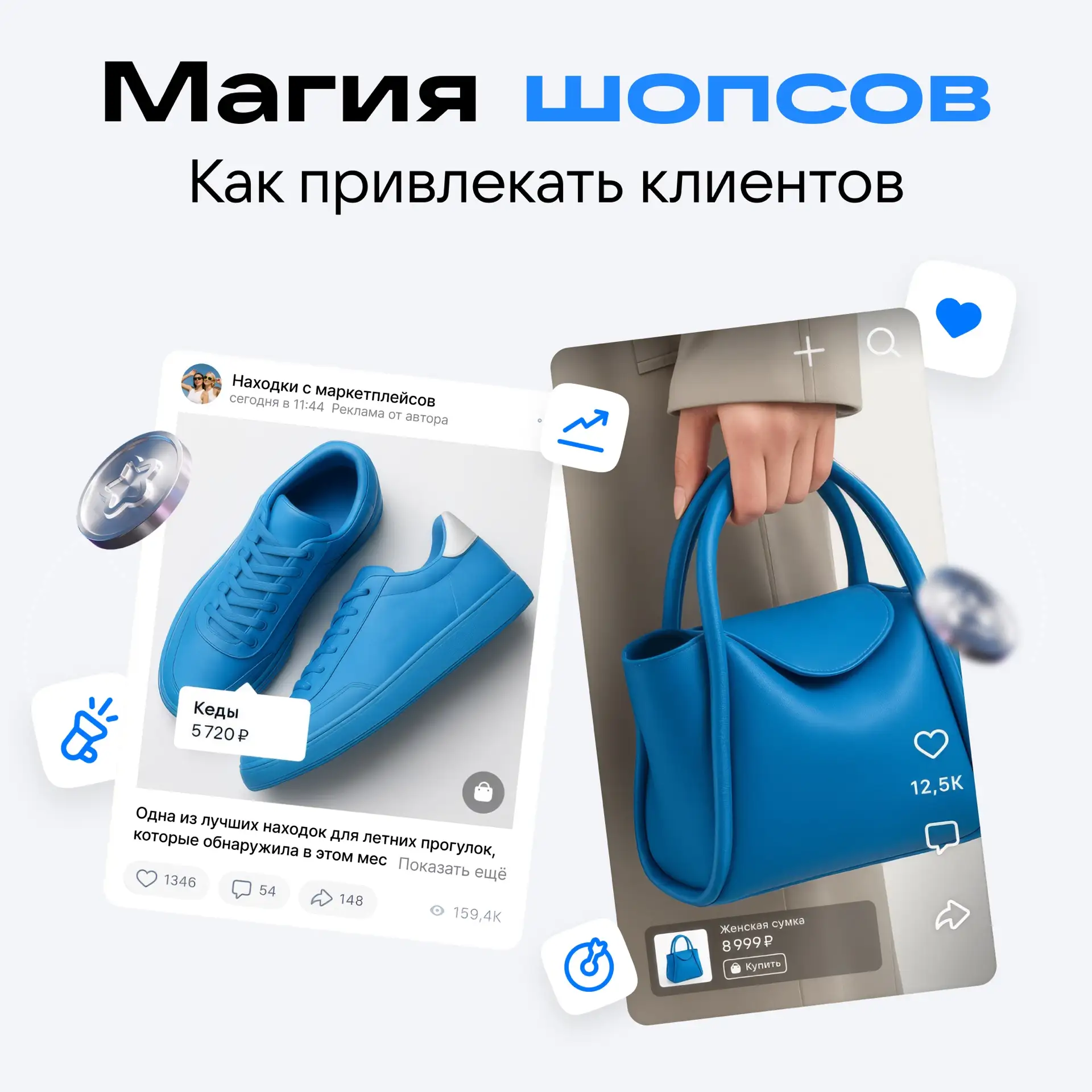 Подумайте о покупателях 🛒