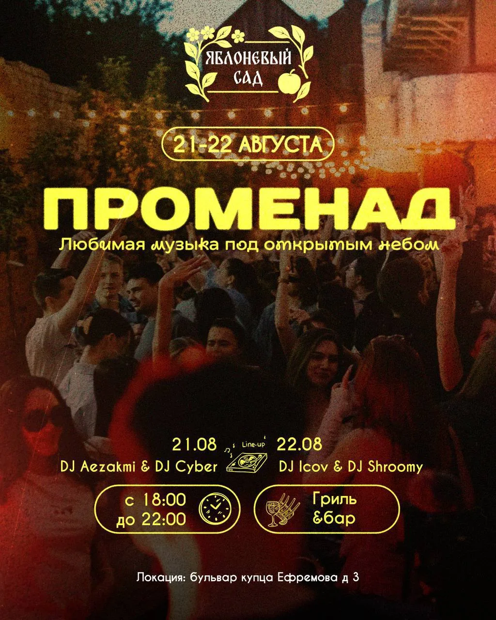 В эти выходные дружно выходим из дома 🏠😉