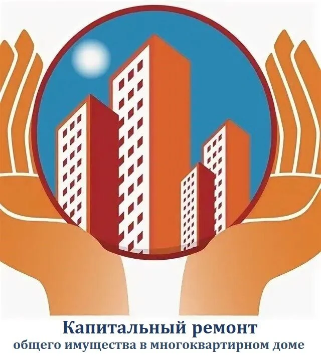 Горячая линия по вопросам капитального ремонта: куда обращаться жителям❓