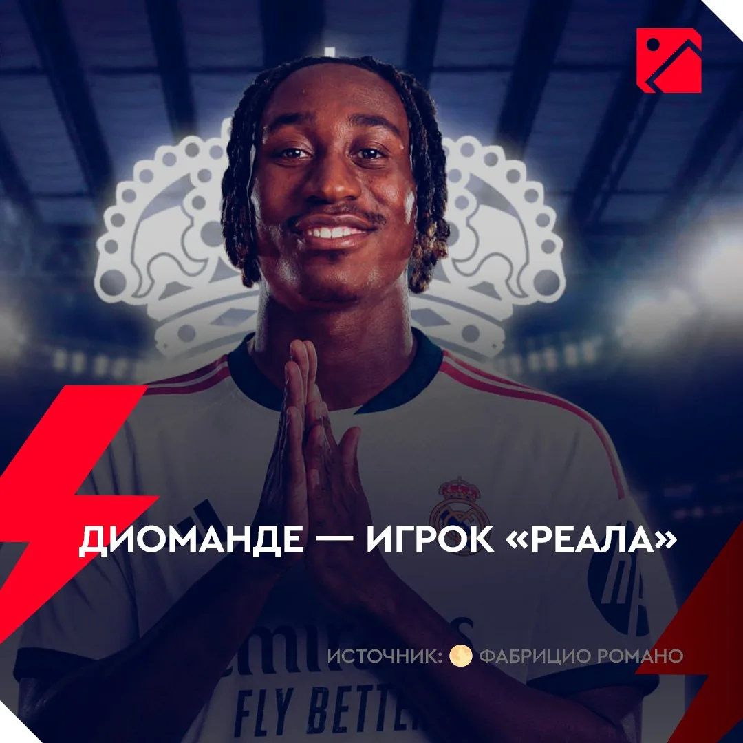 «Реал» заплатит за вингера «РБ Лейпцига» €100 млн. Контракт — до 2031 🔥