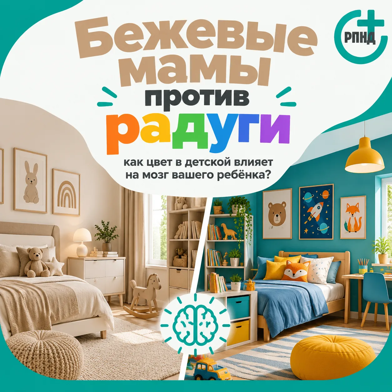 Открываете соцсети и видите их — идеальные детские комнаты. Молочные стены, льняные што...