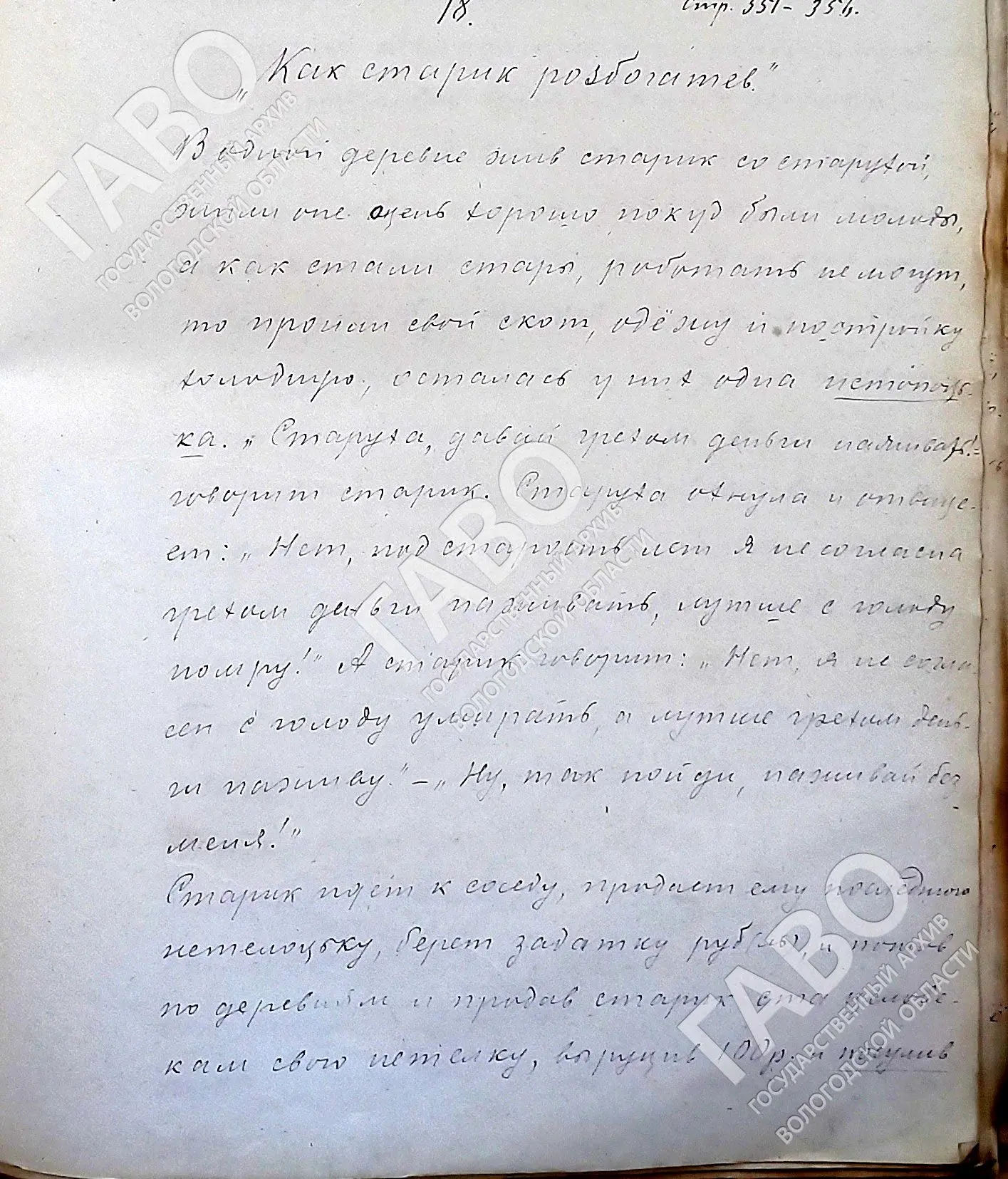 ⭐ Архивные сказки

Почему бы не прочесть сказку не на ночь, а с самого утра?

В следующем архивном п