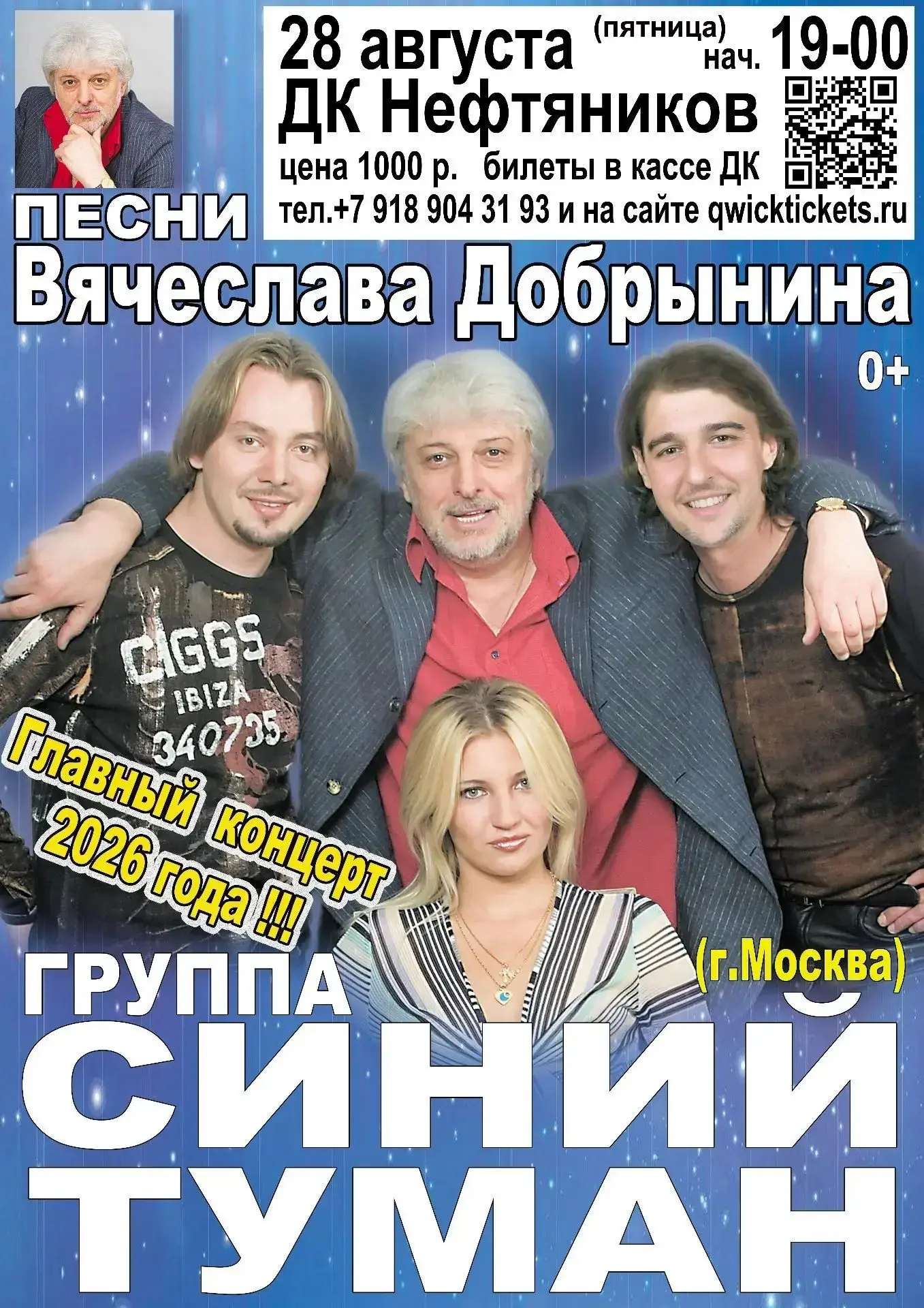 «Льётся музыка»… и она будет звучать для вас! 🎶