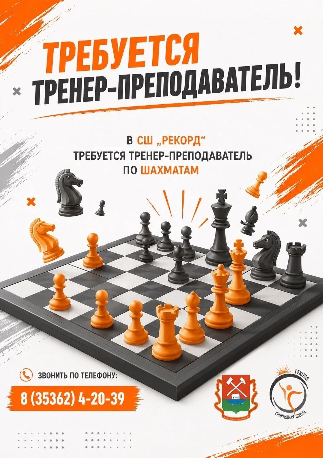 ♟ Если ШАХМАТЫ для вас — это не просто игра, а возможность развивать мышление, логику и характер дет