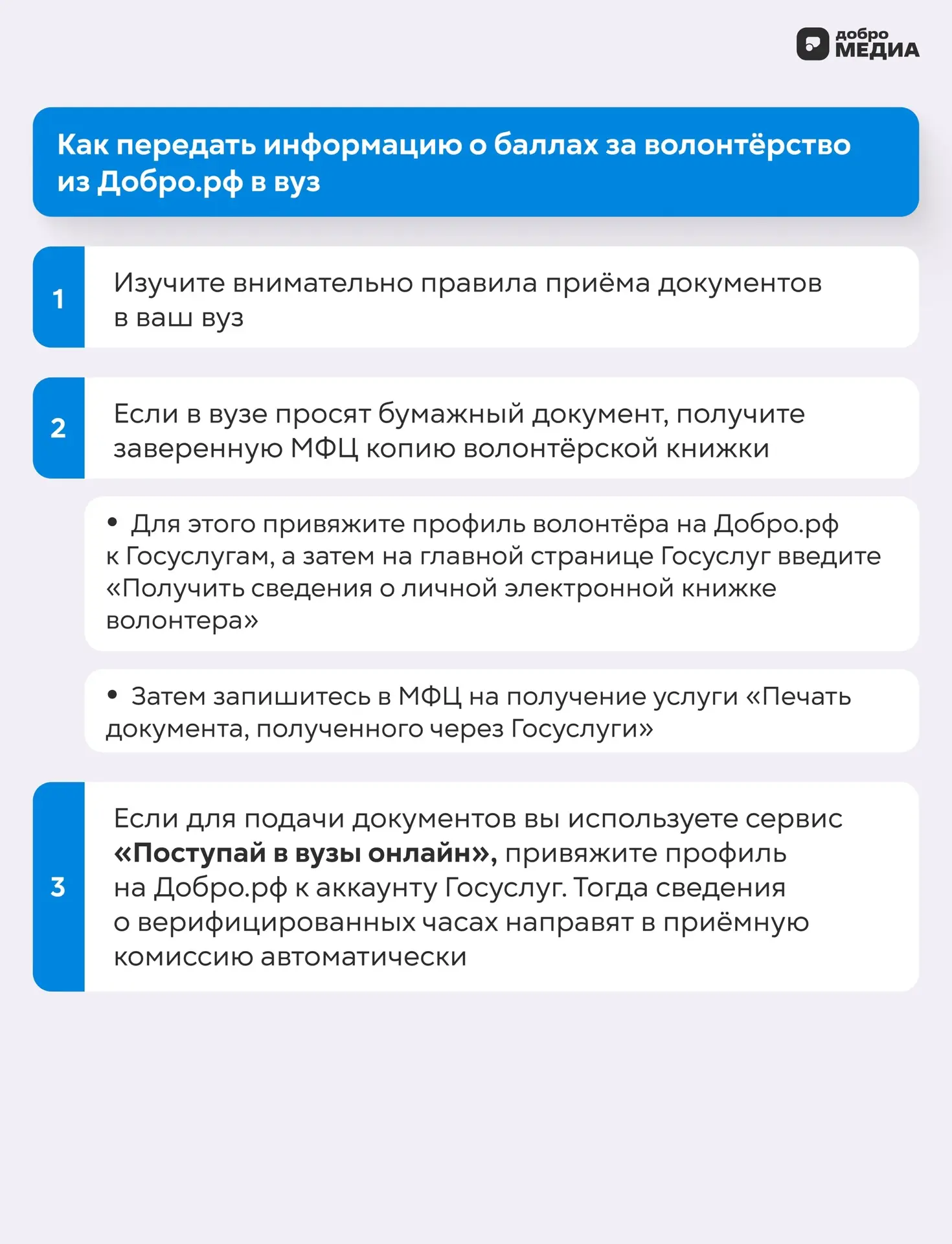 ⚡️ КАК ПОЛУЧИТЬ БАЛЛЫ ЗА ВОЛОНТЁРСТВО ПРИ ПОСТУПЛЕНИИ В ВУЗ  Не знаете, как подтвердить волонтёрский
