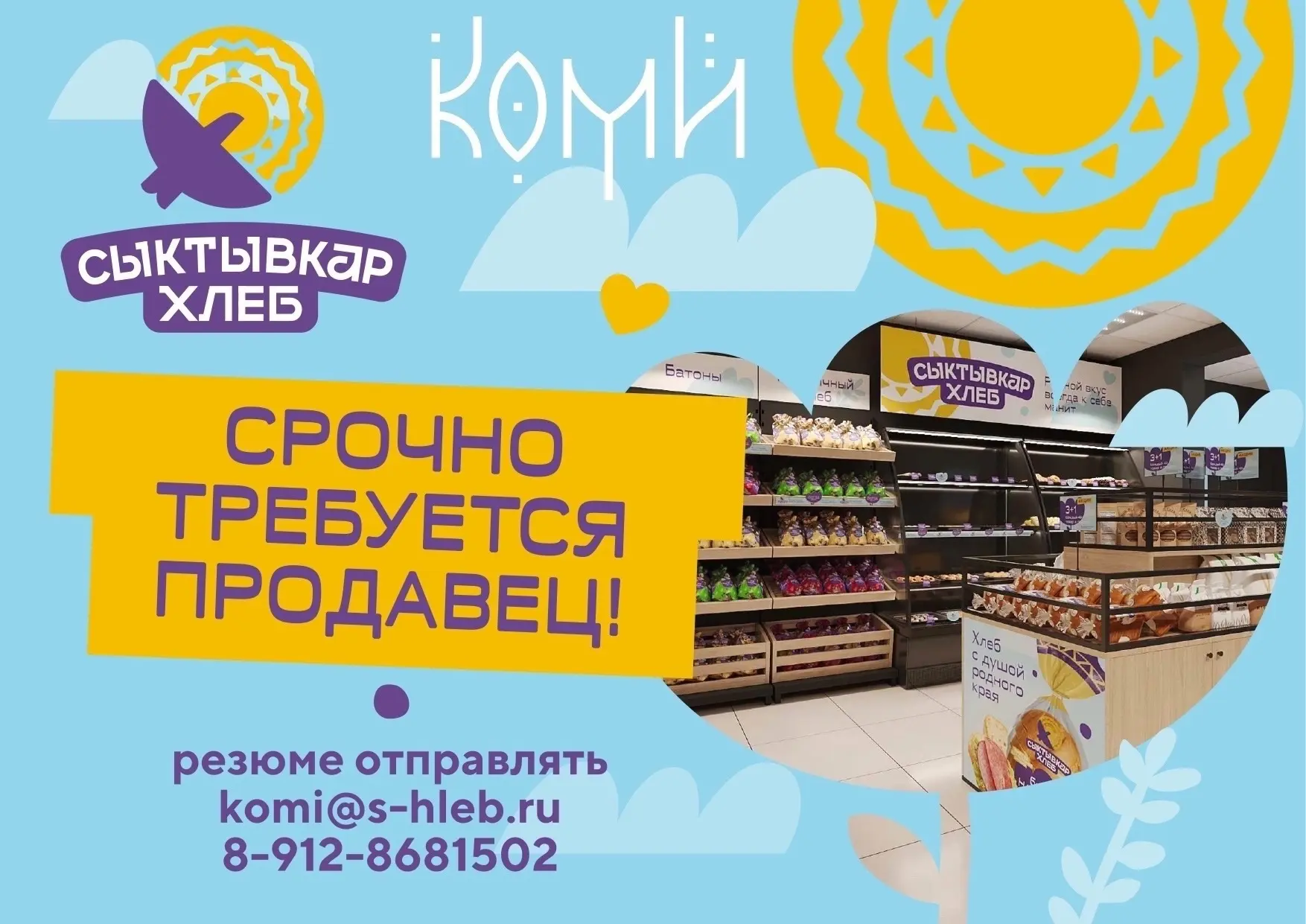 Максаковка 🔥 Лесозавод 🔥 Орбита 🔥 Эжва 🔥 Выльгорт 🔥 Пажга