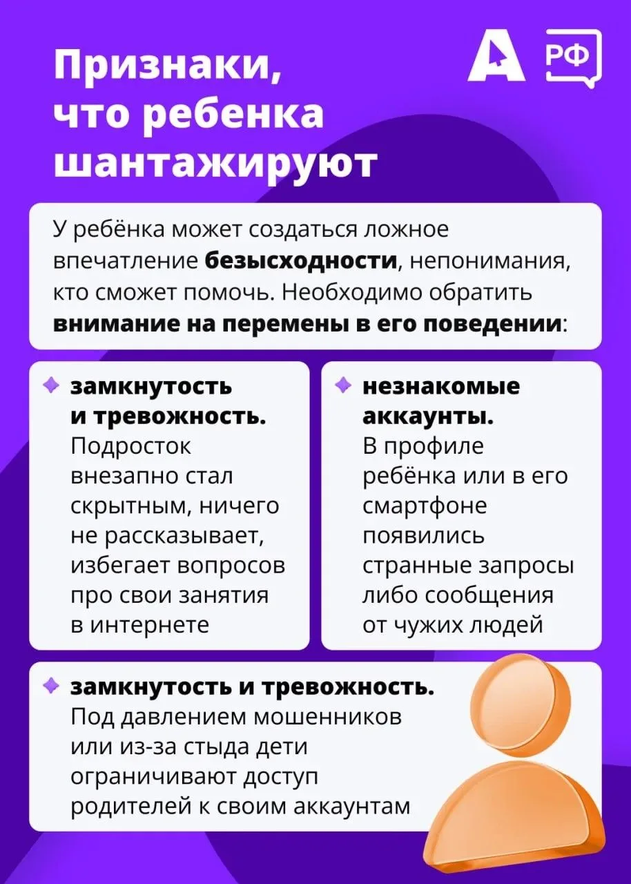 💻 «Если ты не сделаешь так, как мы скажем, то эти фото окажутся в Интернете!»  Такие угрозы часто ис