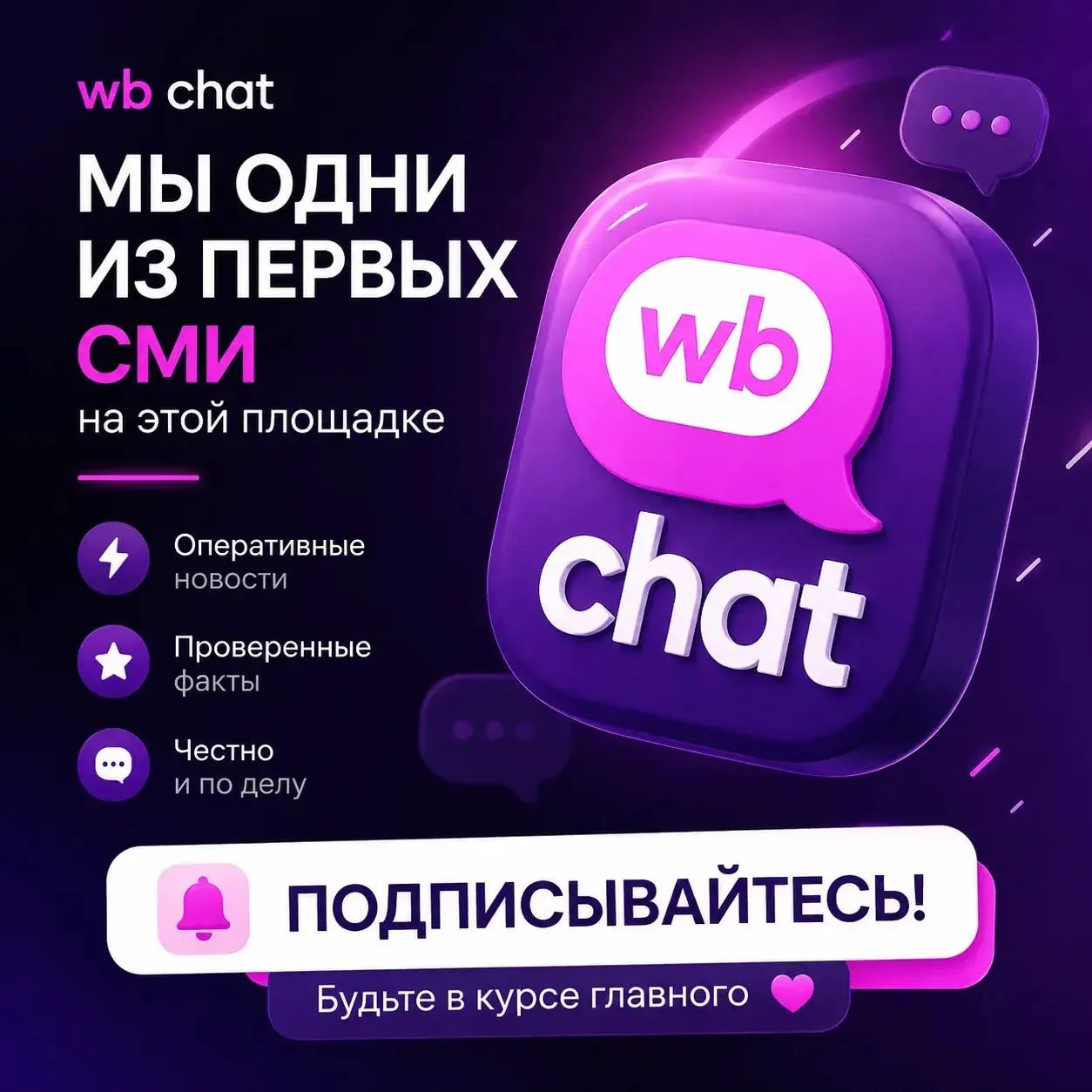 Будьте на связи везде вместе в ОТВ 📞