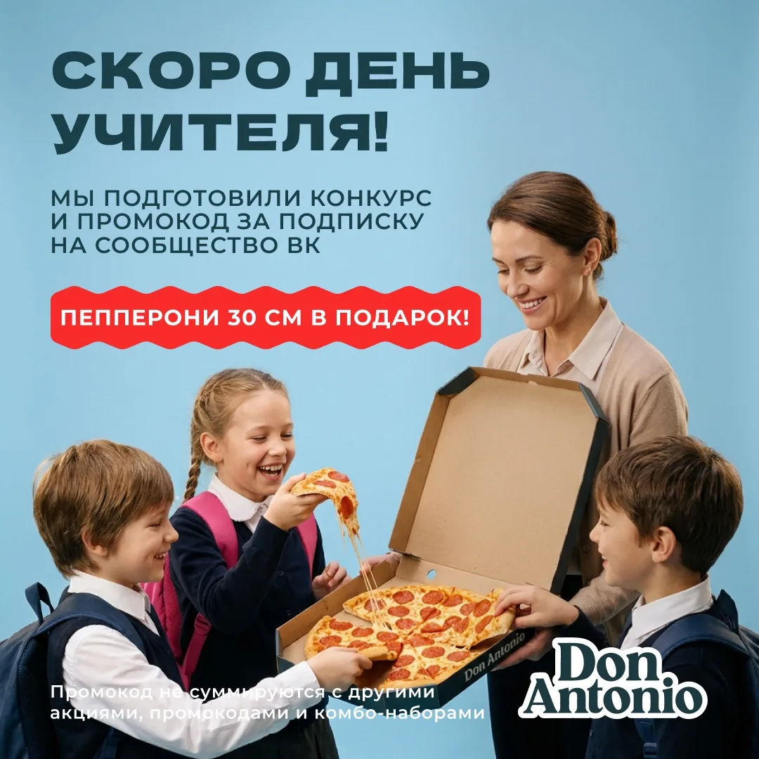 🍕 Дарим Сливочную пепперони 30 см к заказу от 1 690 ₽ — за подписку на наше сообщество...