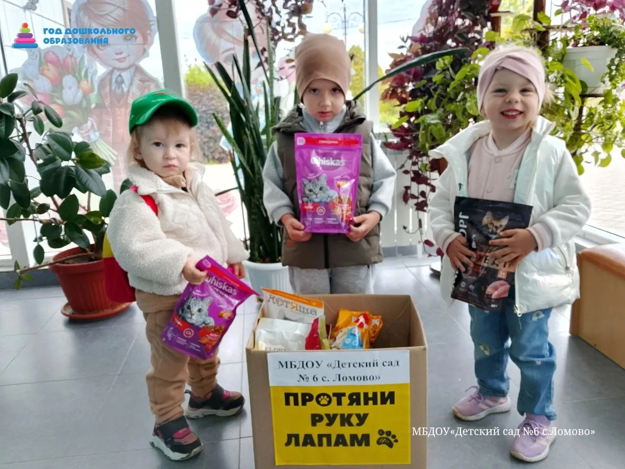 Воспитанники группы раннего возраста решили присоединиться к экологической акции по сбору корма для 