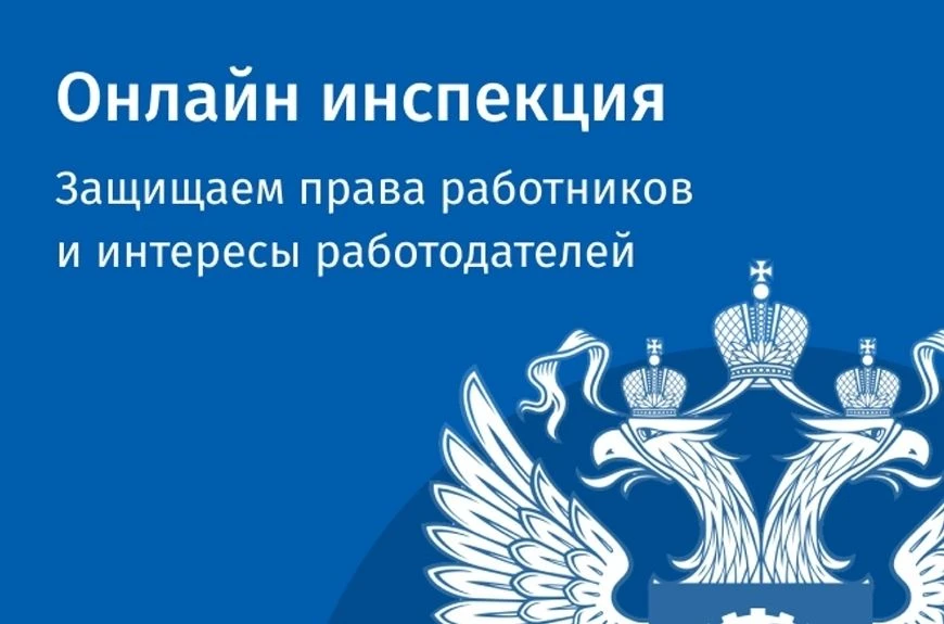 Полезный сервис для работников и работодателей