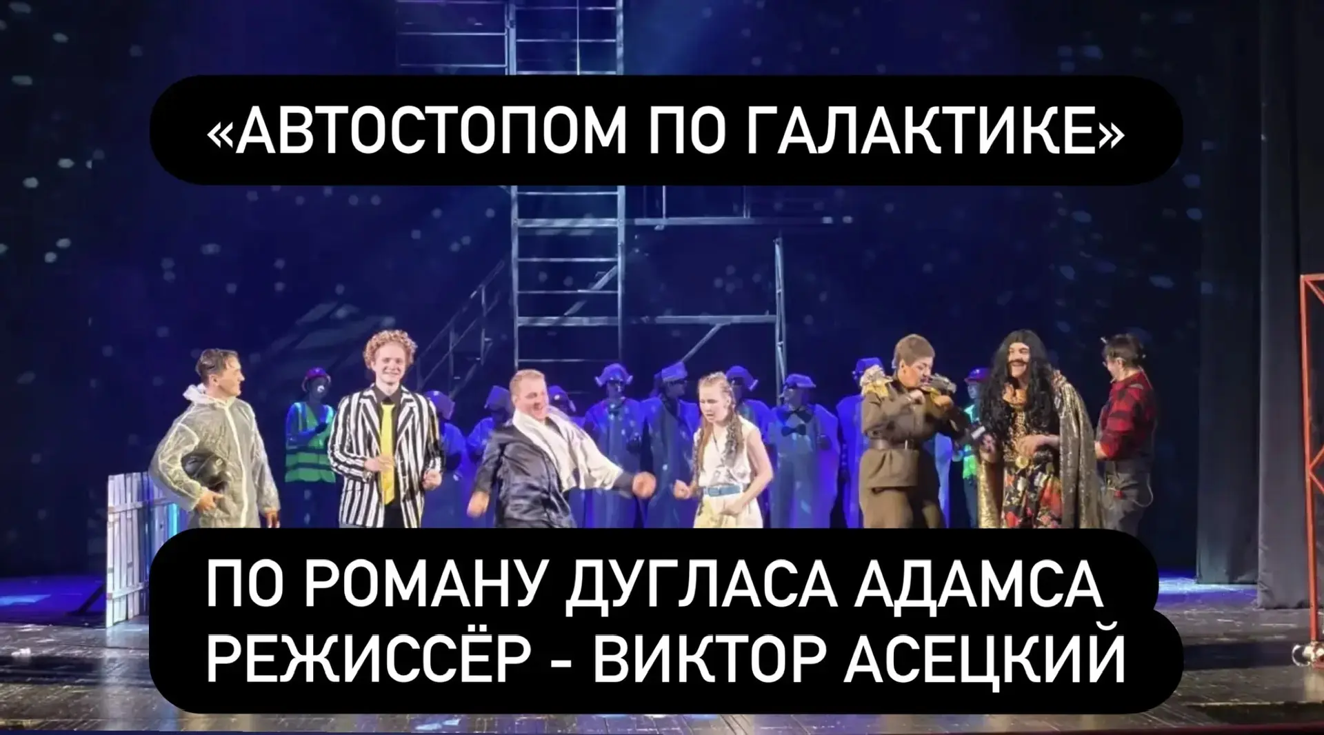 Режиссёрская лаборатория «Фантастика. Вчера, сегодня и завтра» завершена✨

Сегодня состоялся заключи