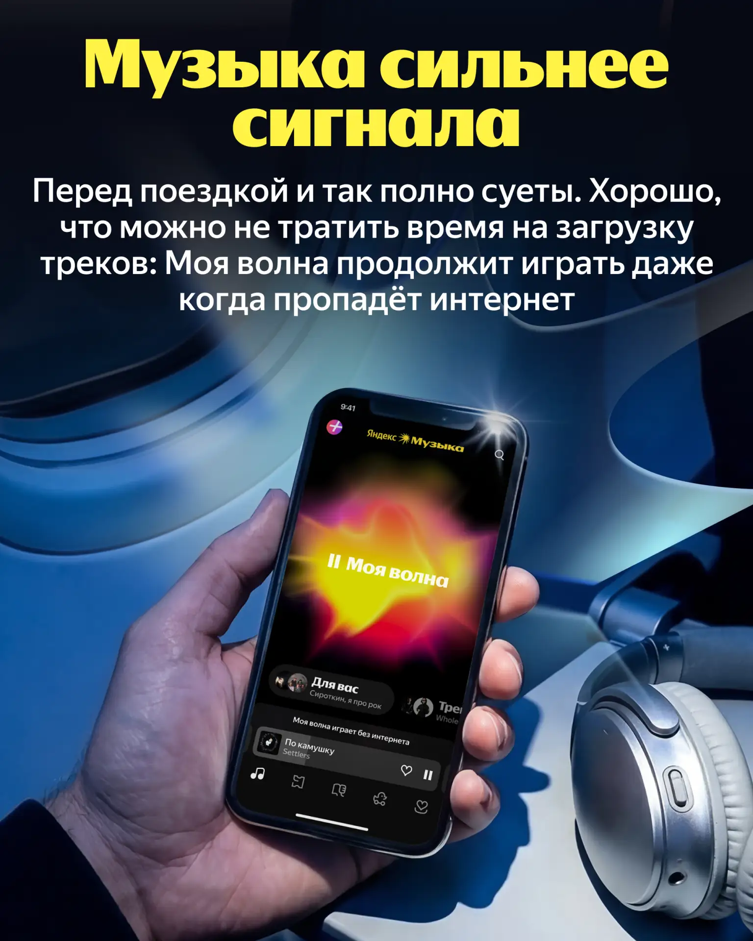 ❤️ Открывайте новую музыку даже без интернета  В карточках рассказали, как работают рекомендации Мое