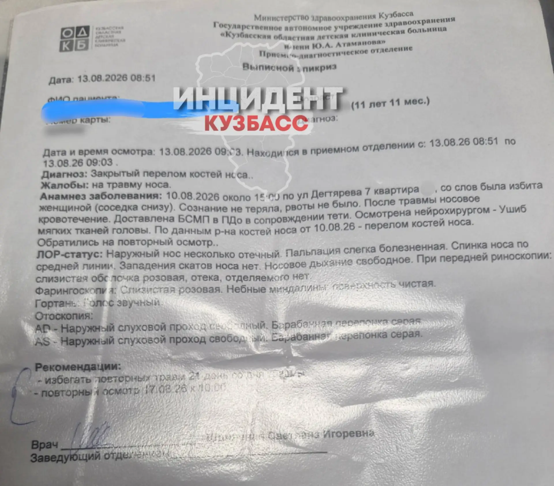 Изображение 4 к публикации «Инцидент Кемерово»