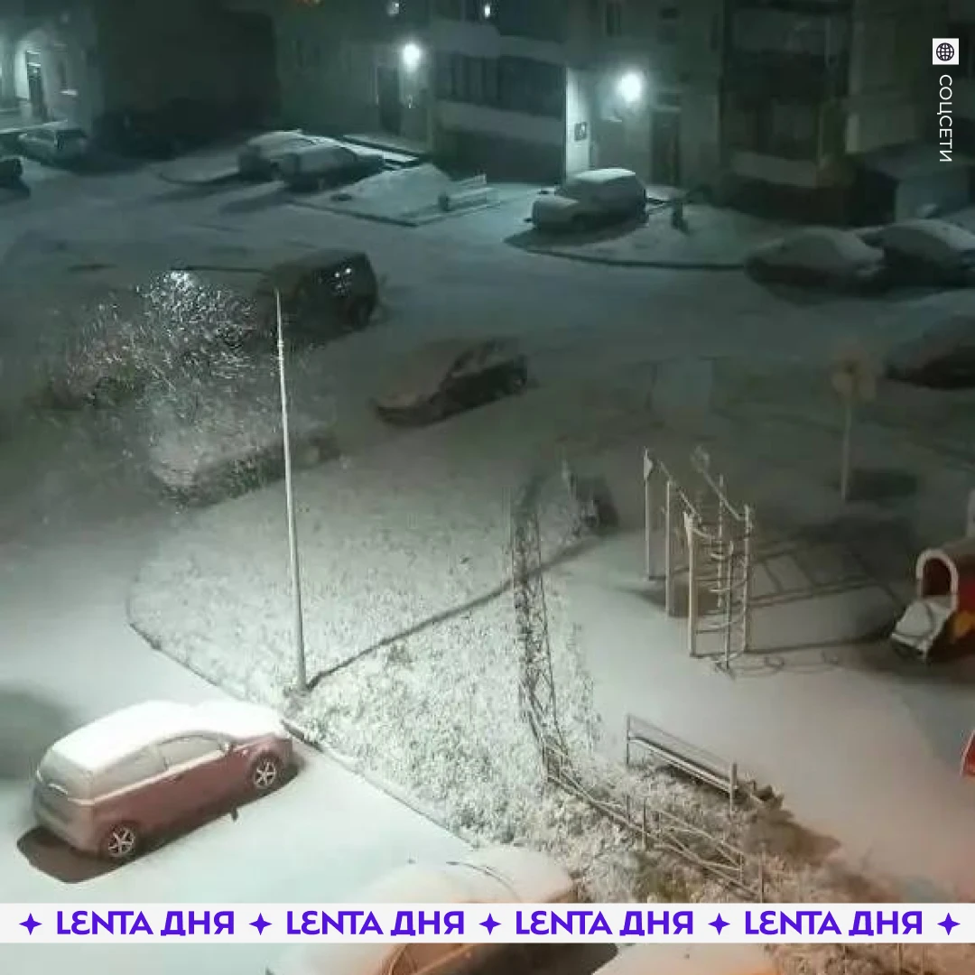 ❄️ Снег выпал в российских регионах.