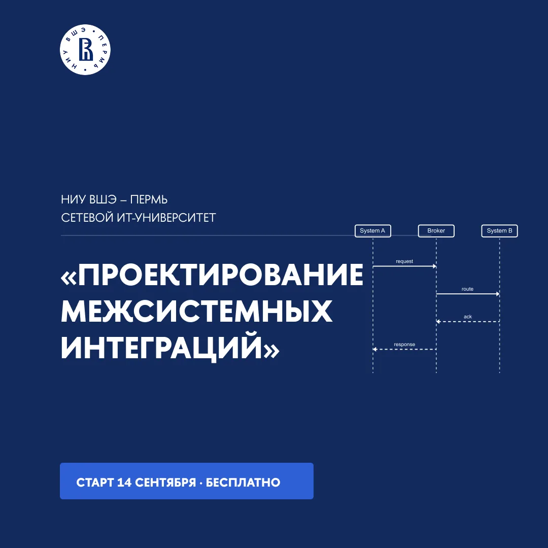 API, микросервисы, брокеры сообщений — звучит как язык архитекторов, но разбираться в э...