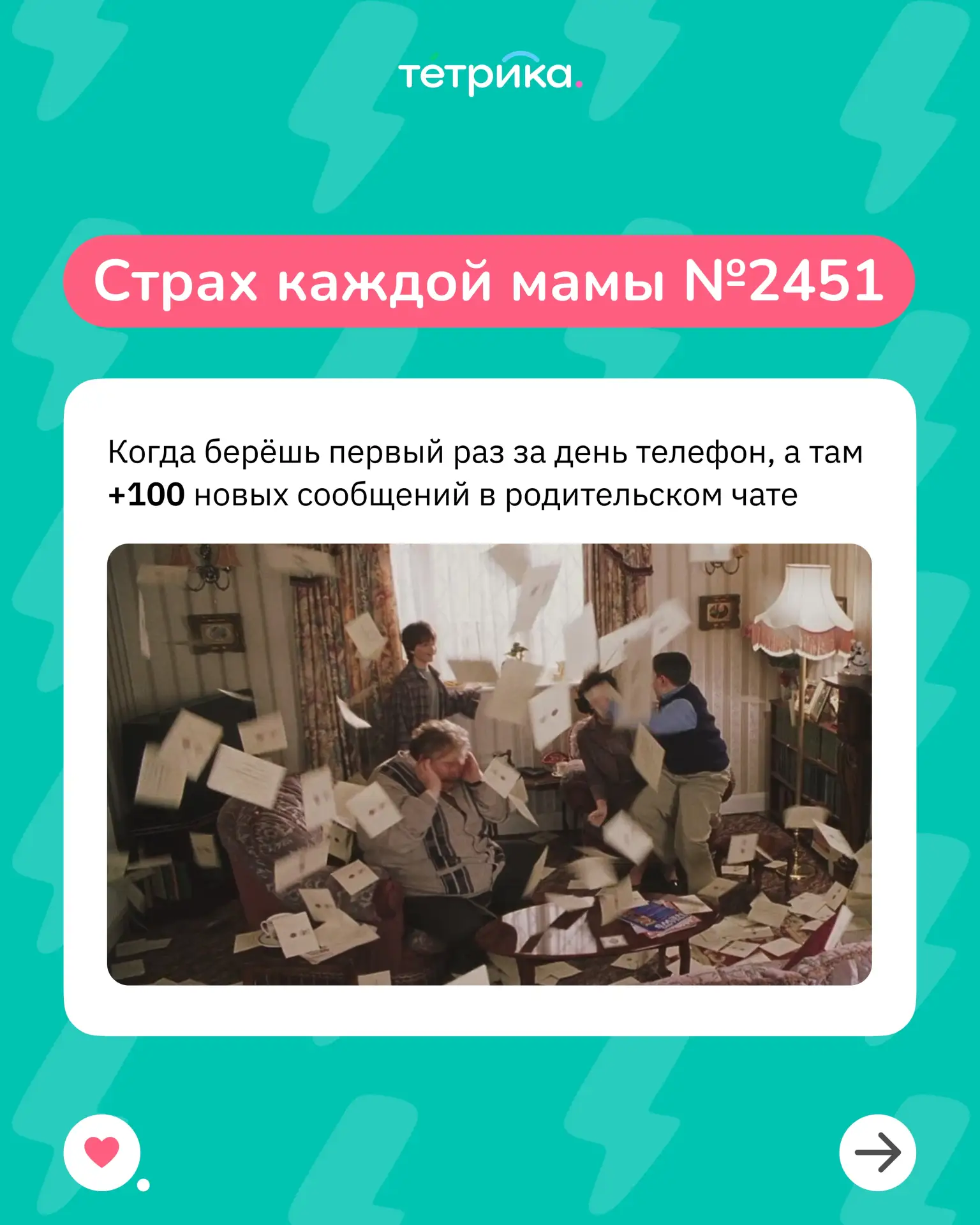 Мини-гайд — как напугать каждую маму 😁 Ставьте эмодзи, если