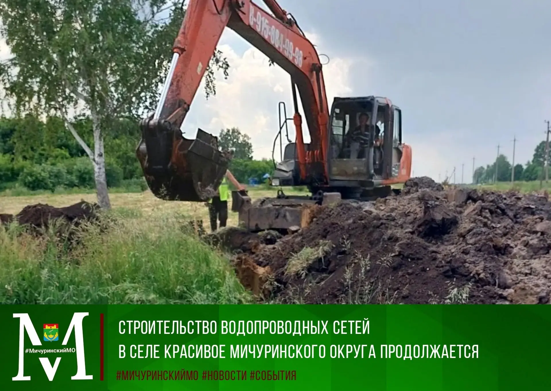 💧Продолжается строительство водопровода и водонапорной башни по улицам Советская, Комсомольская, Ко