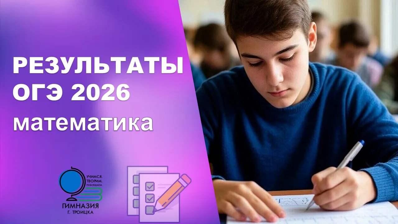 🎉 С гордостью делимся отличными новостями ОГЭ! 🎉

80% девятиклассников нашей школы успешно сдали О