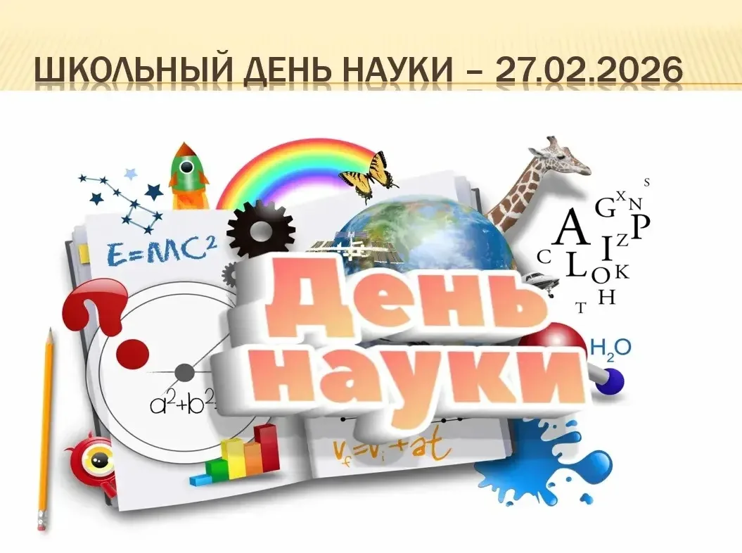 🧬 Неделя Будущего: Где культура встречается с наукой 🔬  Друзья, мы продолжаем наше путешествие в рам