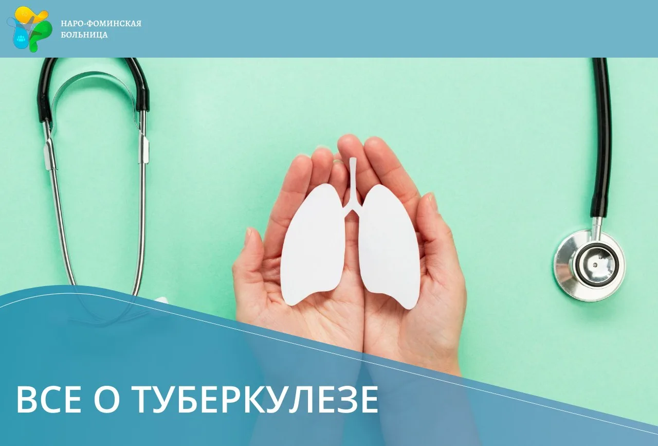 🦠 Туберкулез — это инфекционное заболевание, вызываемое микобактериями, которое чаще в...