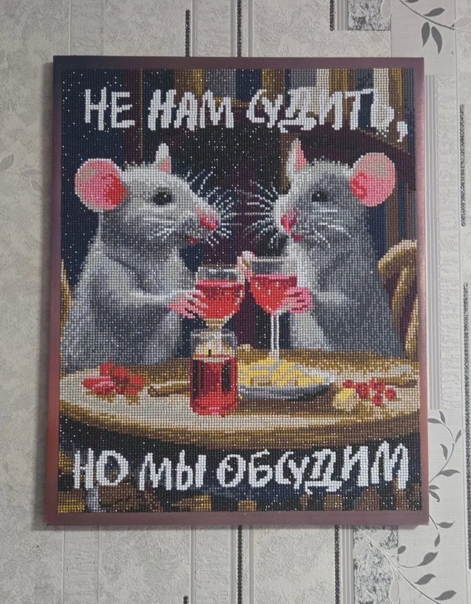 Закончила свою "Алмазную мазайку"