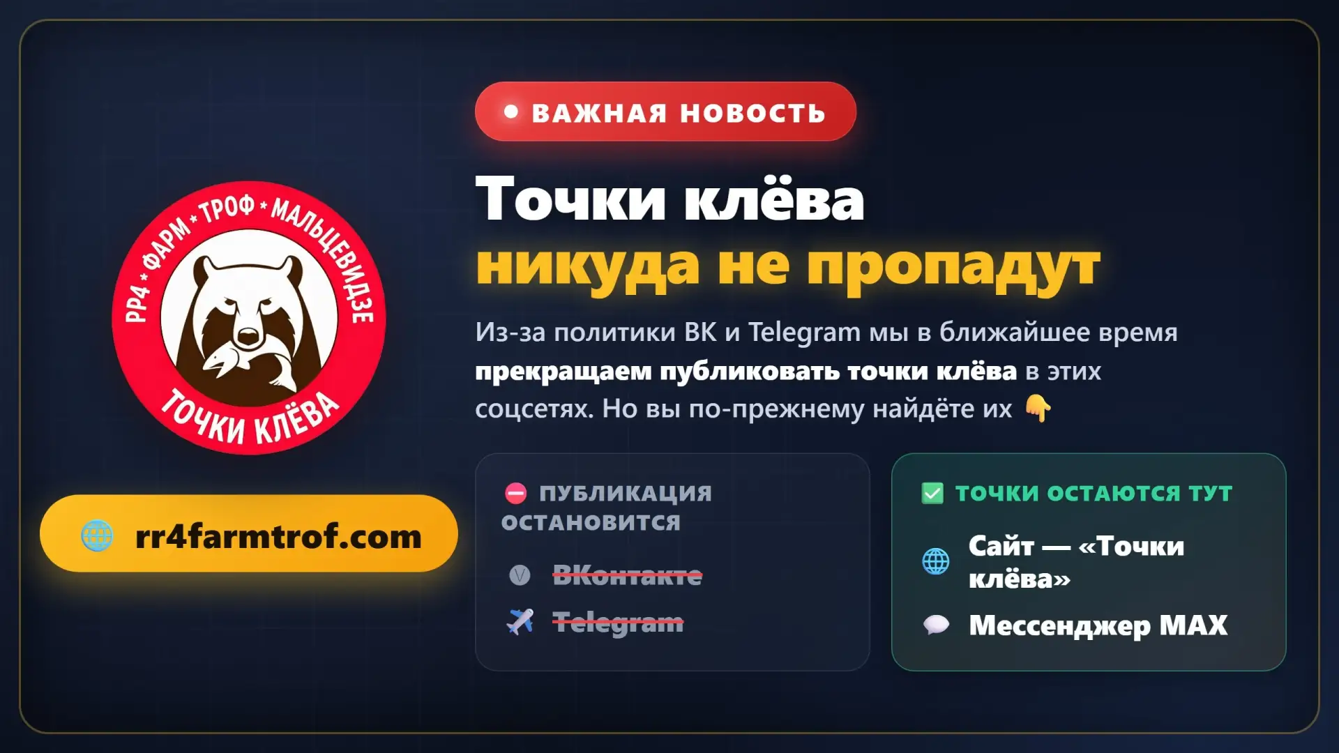 ⚠️ ВАЖНАЯ НОВОСТЬ, друзья